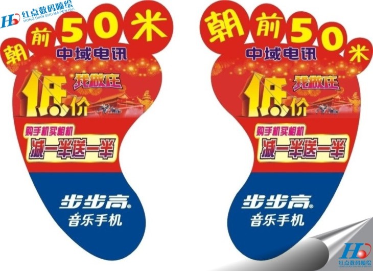 地貼背膠廣告噴繪