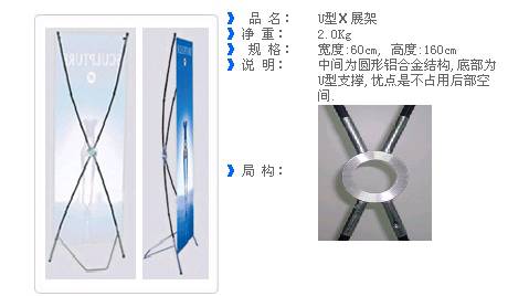  x展架噴繪, 商場x展架噴繪, 展會x展架噴繪，東莞展架噴繪