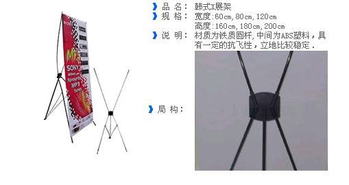  x展架噴繪, 商場x展架噴繪, 展會x展架噴繪，東莞展架噴繪