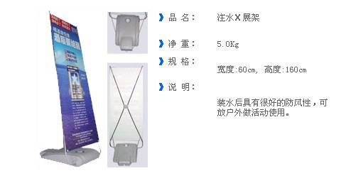  x展架噴繪, 商場x展架噴繪, 展會x展架噴繪，東莞展架噴繪