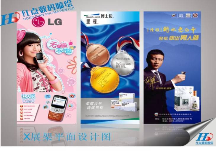 x展架噴繪, 商場x展架噴繪, 展會x展架噴繪，東莞x展架
