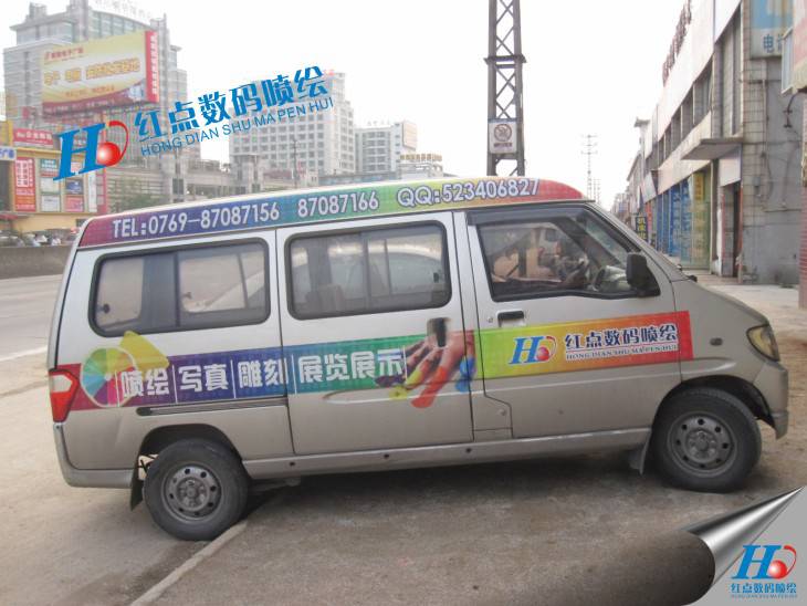 車貼 車身貼 車貼噴繪 全彩車貼 印刷車貼