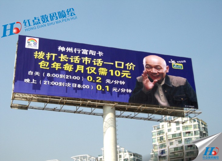  立柱廣告噴繪主要是指以獨(dú)立基礎(chǔ)高聳于道路兩側(cè)、機(jī)場(chǎng)、車站等人流較多場(chǎng)所的戶外廣告牌上的噴繪。這種立柱廣告牌噴繪因?yàn)榻Y(jié)構(gòu)有一根很粗的鋼管立柱伸向天空,形狀象高射炮,在所以業(yè)內(nèi)人士簡(jiǎn)稱高炮，又名單立柱，擎天柱.