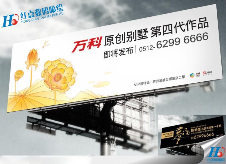 大型廣告噴繪，大型噴繪，廣告噴繪