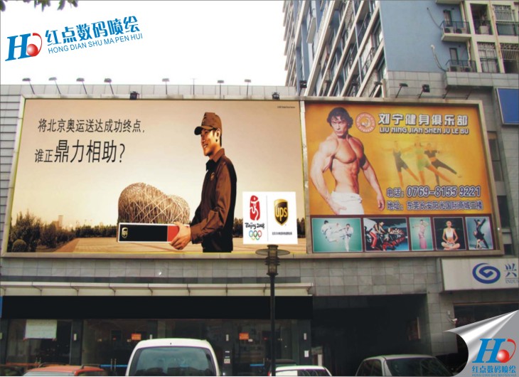 大型廣告噴繪，大型噴繪，廣告噴繪