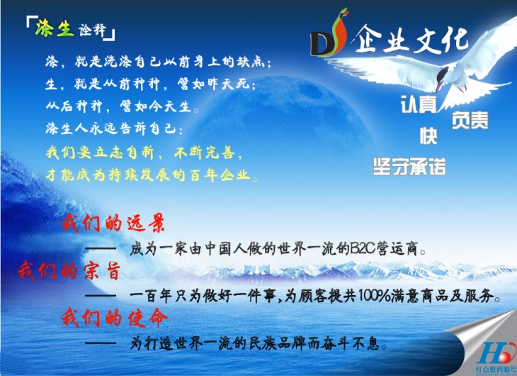 企業(yè)文化墻噴繪，公司文化墻噴繪，文化墻噴繪