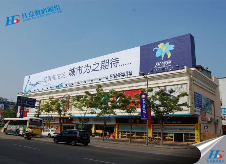 廣告噴繪，樓頂廣告噴繪、戶外噴繪、大型噴繪、室內(nèi)寫真、