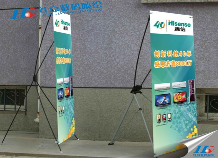 直噴pvc展架寫真噴繪,直噴PVC,X展架寫真噴繪，海信x展架