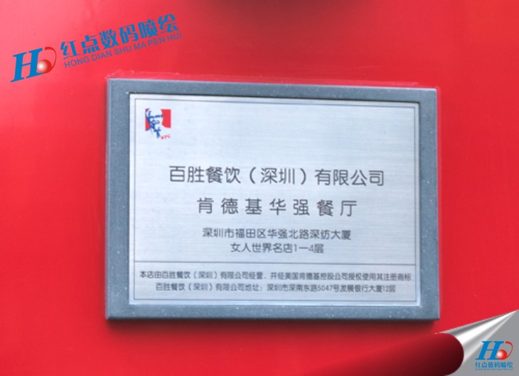 廣告標(biāo)識(shí)牌，標(biāo)識(shí)牌，標(biāo)示牌